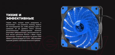 Вентилятор для корпуса GENESIS Hydrion 120 Blue Led (NGF-1167)