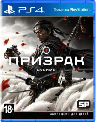 Игра для игровой консоли PlayStation 4 Призрак Цусимы Day One Edition (русская версия)
