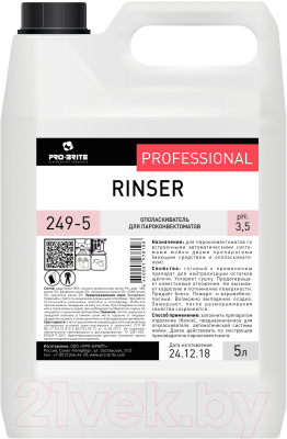 Чистящее средство для пароконвектомата Pro-Brite Rinser (5л)