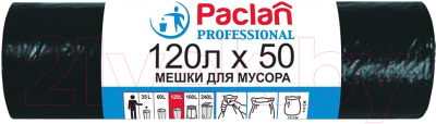 Пакеты для мусора Paclan Professional (120л, 50шт, черный)