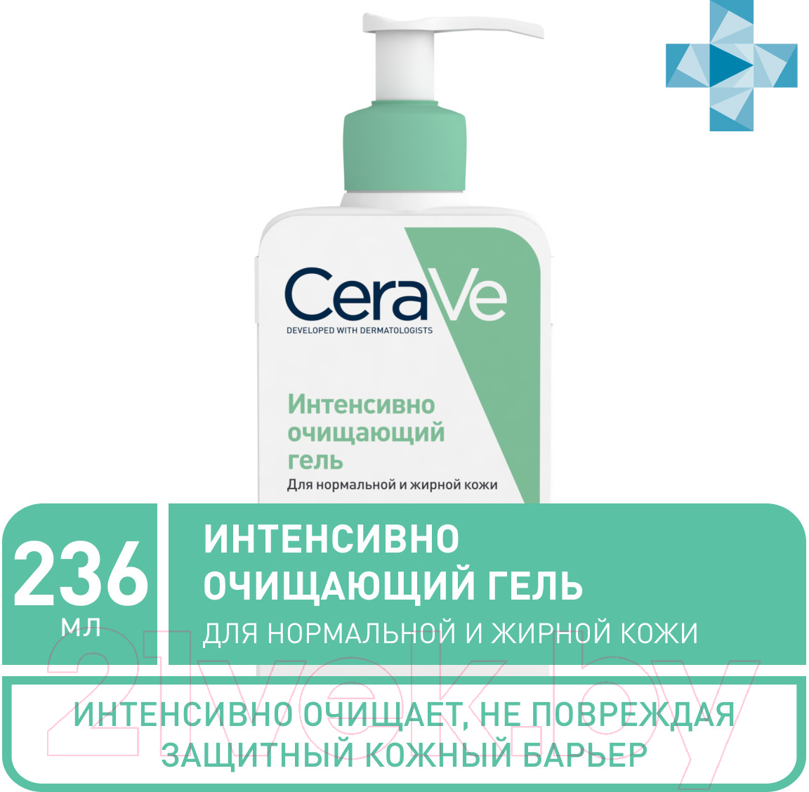 Гель для тела CeraVe Для нормальной и жирной кожи лица и тела (236мл)