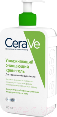 Гель для тела CeraVe Увлажняющий для нормальной и сухой кожи лица и тела (473мл)