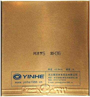 Накладка для ракетки настольного тенниса Yinhe Apollo V / 9029P (черный)