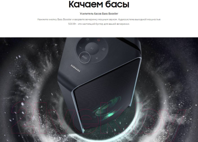 Портативная акустика Samsung MX-T50/RU