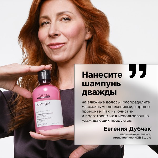 Шампунь для волос L'Oreal Professionnel Serie Expert Pro Longer (300мл)