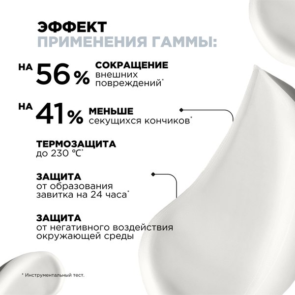 Крем для волос L'Oreal Professionnel Serie Expert Pro Longer Термозащитный (150мл)