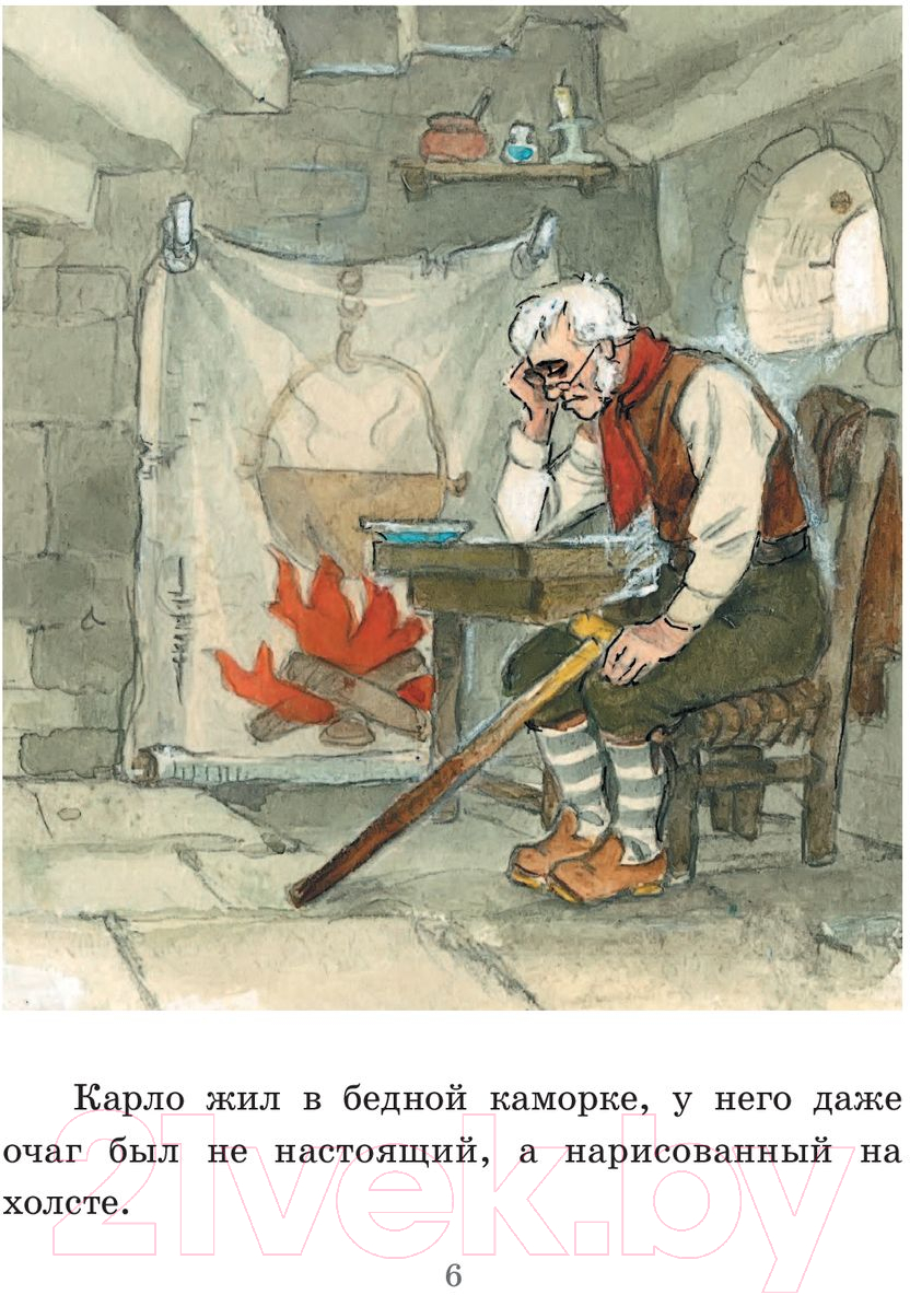 Художественная книга АСТ Приключения Буратино, или Золотой Ключик / 9785171187200 (Толстой А.) — фото 6