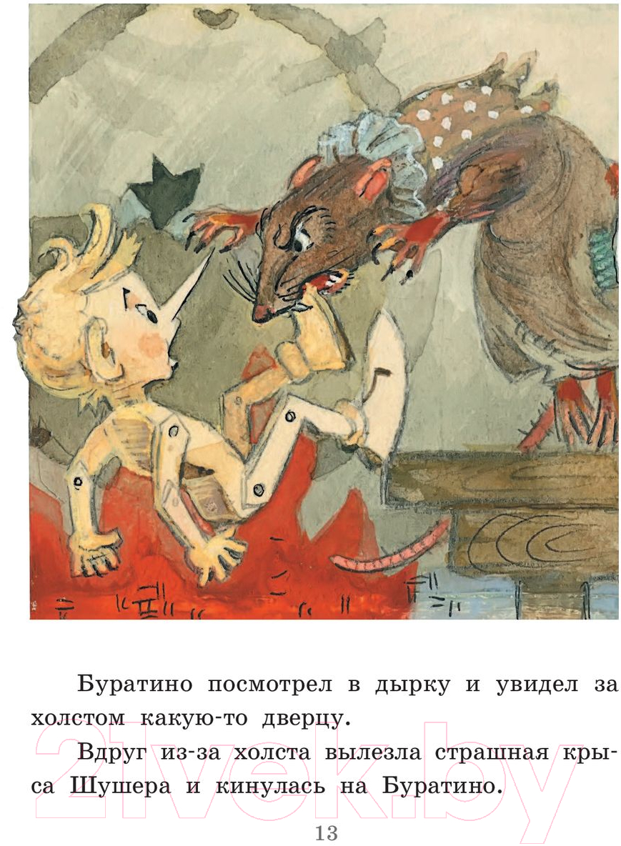 Художественная книга АСТ Приключения Буратино, или Золотой Ключик / 9785171187200 (Толстой А.) — фото 2