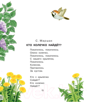 Книга АСТ Сказки-малютки (Михалков С. В.)