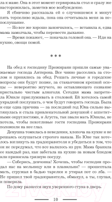 Книга АСТ Академия времени (Богданова Е.)