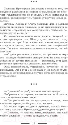 Книга АСТ Академия времени (Богданова Е.)