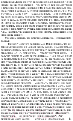 Книга АСТ Женщина в белом / 9785170730407 (Коллинз У.)