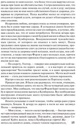 Книга АСТ Женщина в белом / 9785170730407 (Коллинз У.)