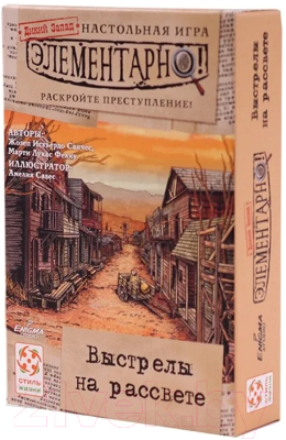 Настольная игра Стиль Жизни Элементарно 4: Выстрелы на рассвете / LS45-5