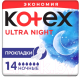 Прокладки гигиенические Kotex Ultra Night ультратонкие с крылышками (14шт) - 