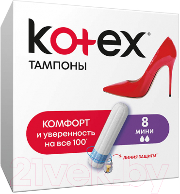 Тампоны гигиенические Kotex Mini (8шт)