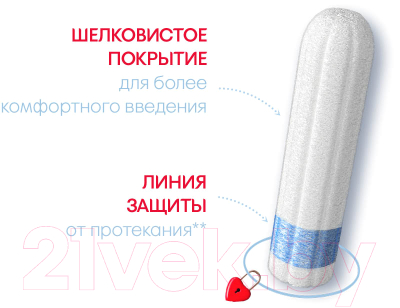 Тампоны гигиенические Kotex Mini (8шт)