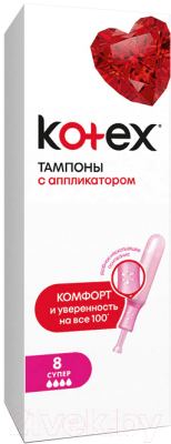 Тампоны гигиенические Kotex Lux Applicator Super (8шт)