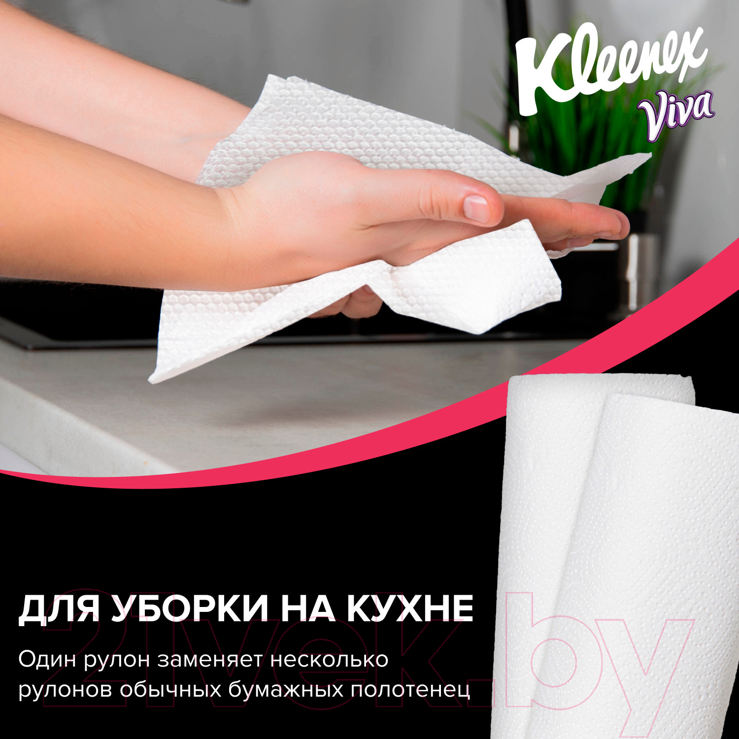 Набор салфеток хозяйственных Kleenex Viva универсальные многоразовые — фото 7