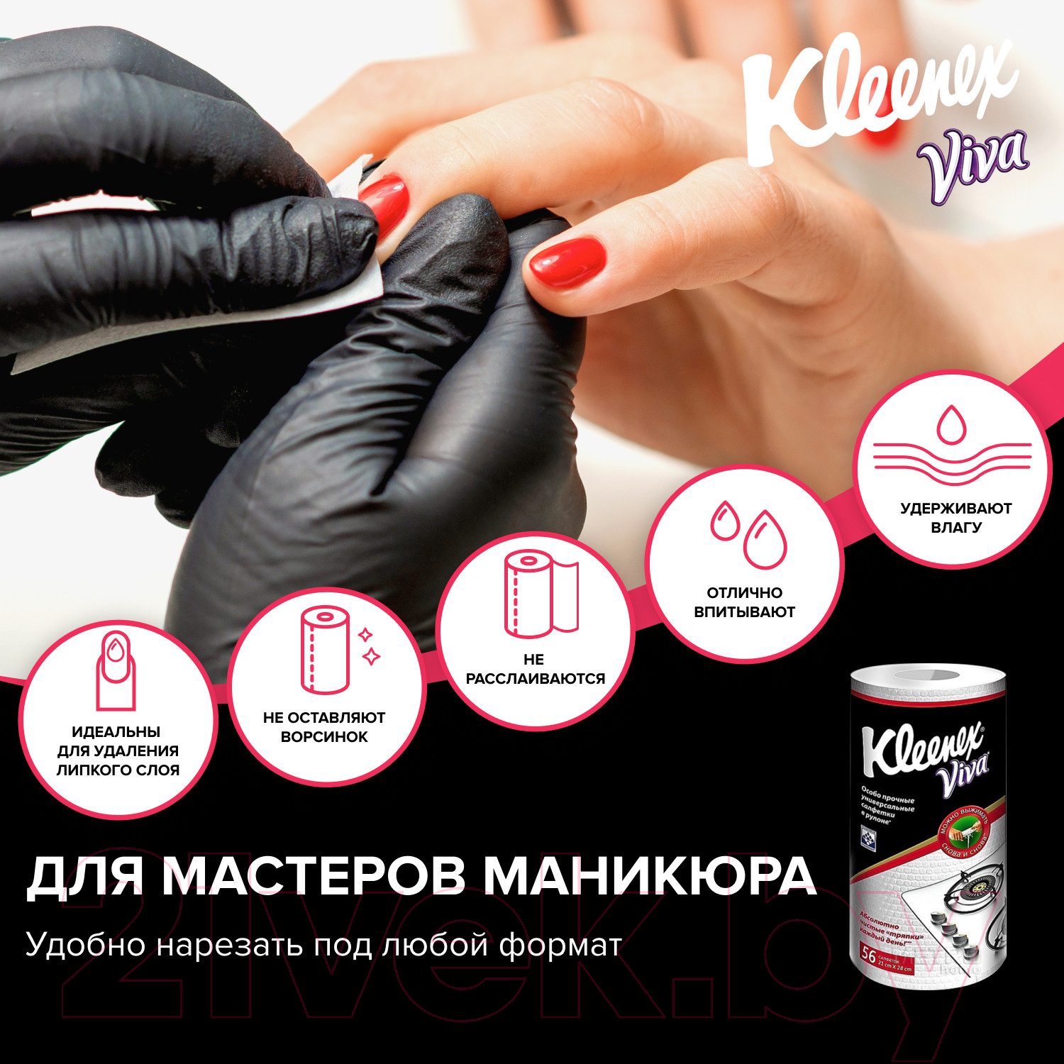 Набор салфеток хозяйственных Kleenex Viva универсальные многоразовые — фото 9