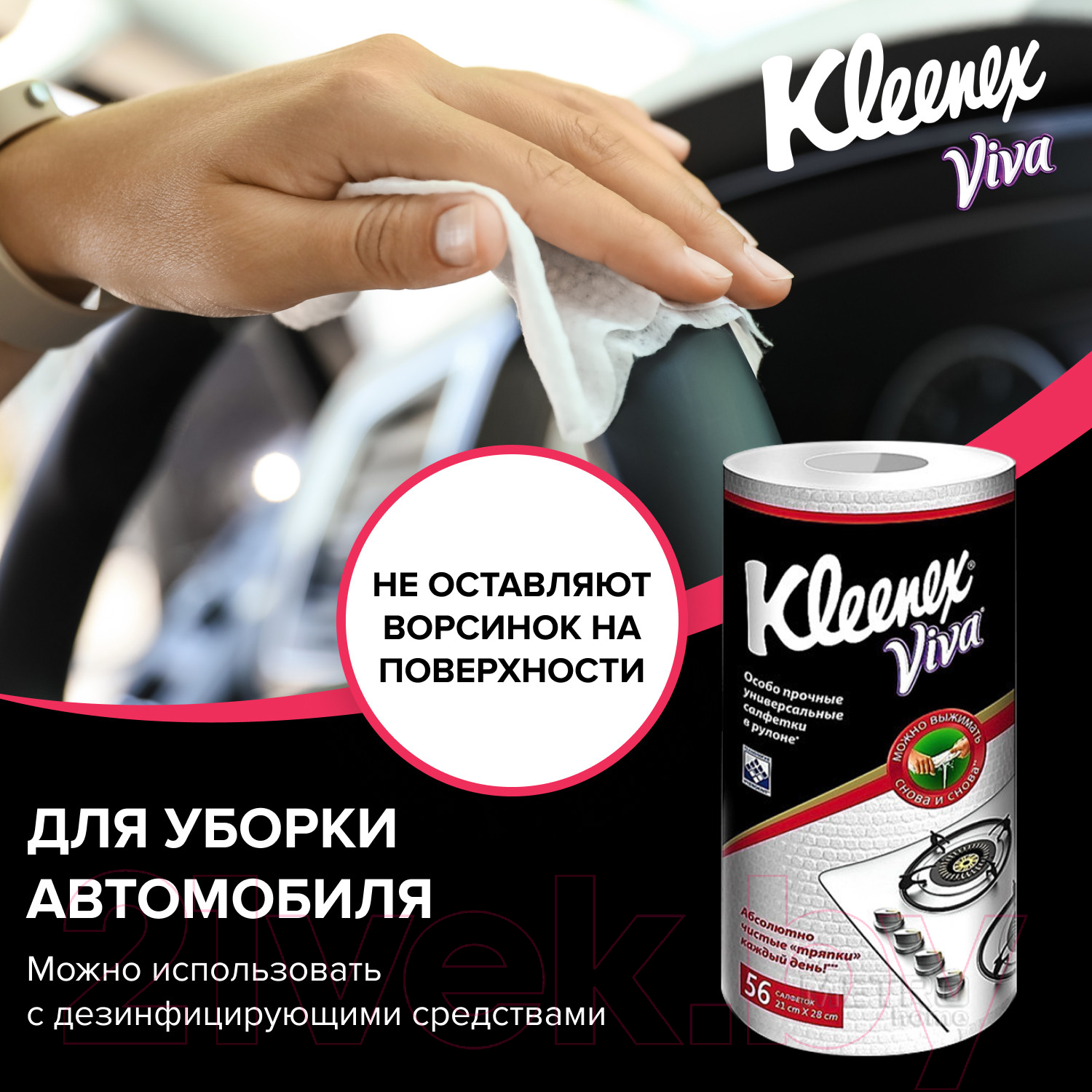 Набор салфеток хозяйственных Kleenex Viva универсальные многоразовые — фото 11