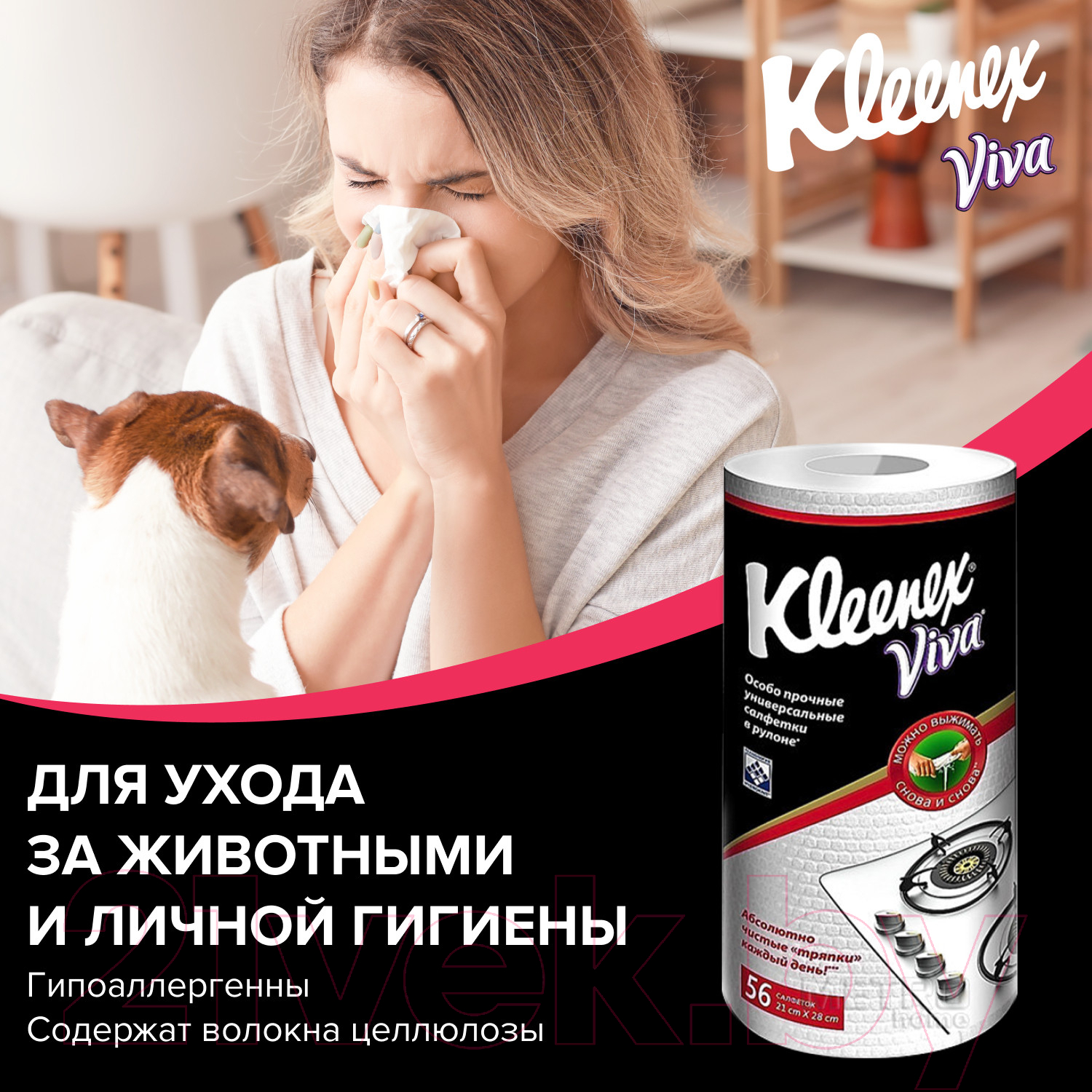 Набор салфеток хозяйственных Kleenex Viva универсальные многоразовые — фото 12
