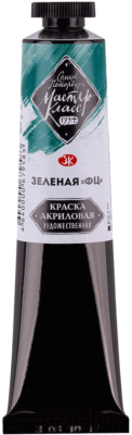 

Акриловые краски Мастер Класс, Зеленый, Зеленая ФЦ / 12304703