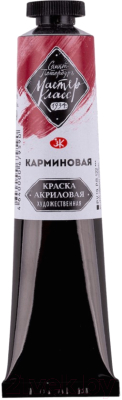 

Акриловые краски Мастер Класс, Красный, Карминовая / 12304319