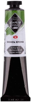 

Акриловые краски Мастер Класс, Зеленый, Окись хрома / 12304704
