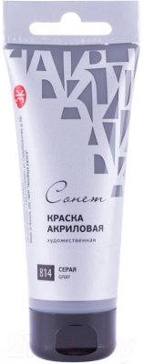 

Акриловые краски Сонет, Серый, Серая / 28118814