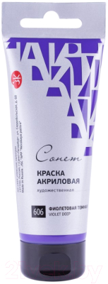 

Акриловые краски Сонет, Фиолетовый, Фиолетовая темная / 28118606