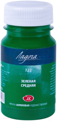 

Акриловые краски Ладога, Зеленый, Зеленая средняя / 2227722