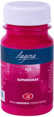 

Акриловые краски Ладога, Красный, Карминовая / 2227319