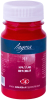 

Акриловая краска Ладога, Краплак красный / 2227317