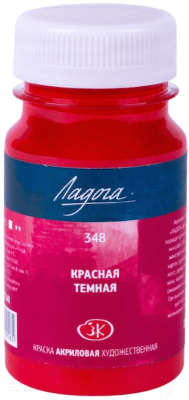 

Акриловые краски Ладога, Красный, Красная темная / 2227348