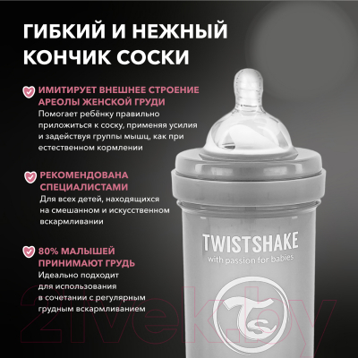 Бутылочка для кормления Twistshake Антиколиковая / 78254 (180мл, пастельный серый)