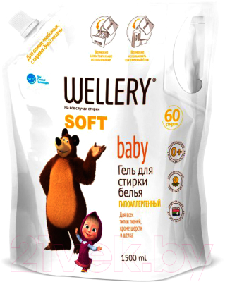 

Гель для стирки Wellery, Soft baby Маша и Медведь для детского белья гипоаллергенный