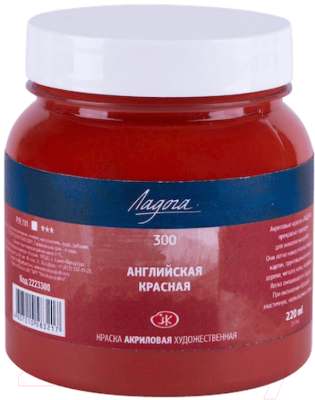 

Акриловые краски Ладога, Красный, Английская красная / 2223300