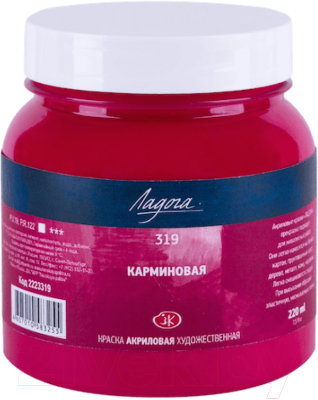 

Акриловые краски Ладога, Красный, Карминовая / 2223319