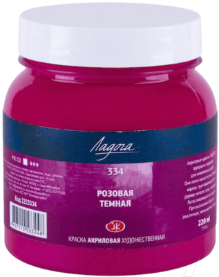 

Акриловые краски Ладога, Розовый, Розовая темная / 2223334