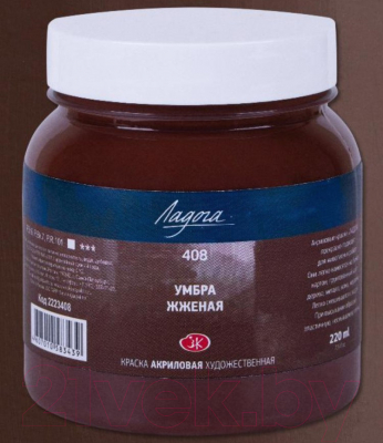Изображение товара Акриловая краска Ладога Умбра жженая / 2223408 (220мл)