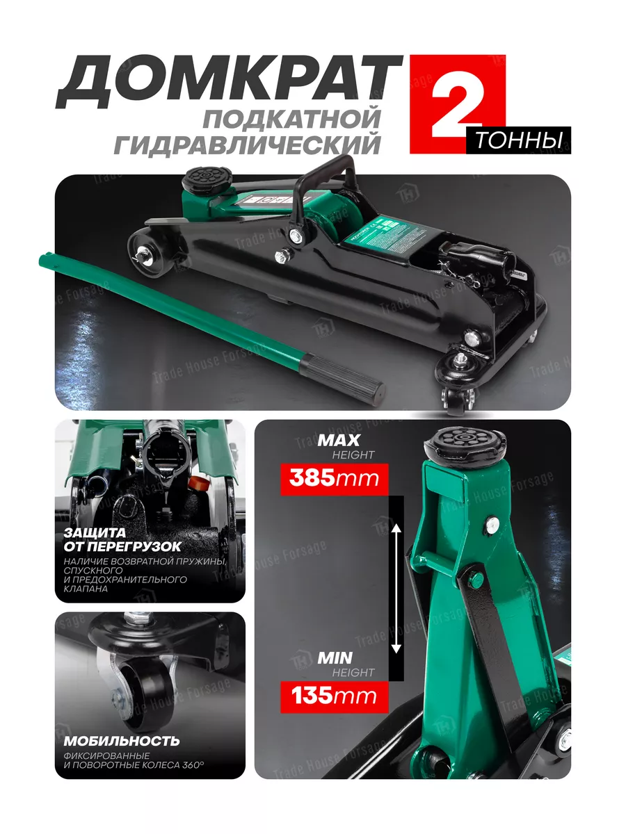 Подкатной домкрат RockForce RF-TA82005 (47733) — фото 7