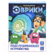 Набор для опытов Эврики Подслушивающее устройство / 2463890 -