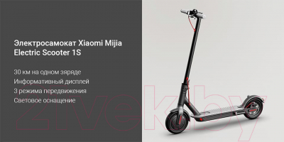 Электросамокат Xiaomi Electric Scooter 1S EU / FBC4019GL (черный)