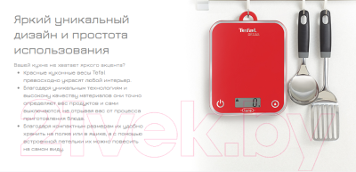 Кухонные весы Tefal BC5003V2