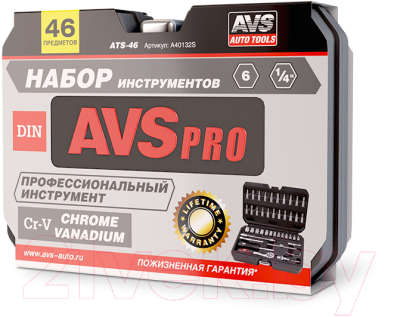 Универсальный набор инструментов AVS ATS-46 / A40132S