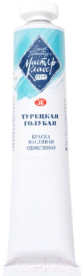 

Масляные краски Мастер Класс, Голубой, Турецкая голубая №10 / 1104527