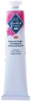 

Масляные краски Мастер Класс, Розовый, Фиолетово-розовый хинакридон №10 / 1104622