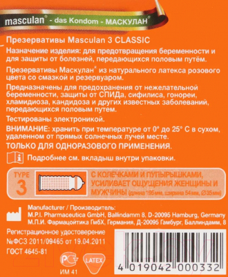 Презервативы Masculan Classic 3 с колечками и пупырышками №3