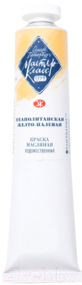 

Масляные краски Мастер Класс, Желтый, Неаполитанская желто-палевая №10 / 1104223